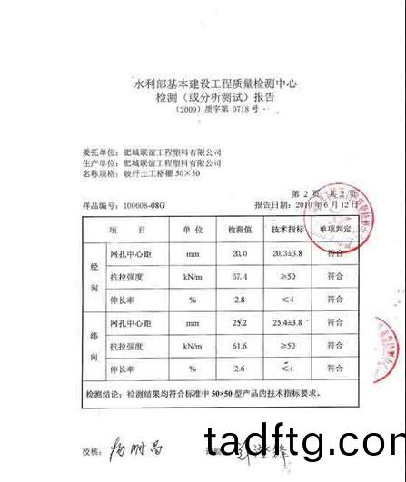 水利部(bu)基本建設(she)工(gong)程(cheng)檢(jian)測報告2