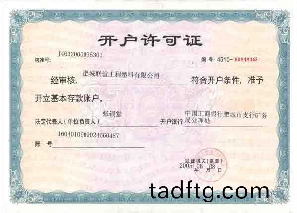 開戶證明(ming)