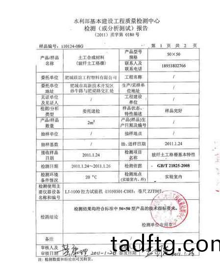 水(shui)利部基本建設工程檢測(ce)報告3
