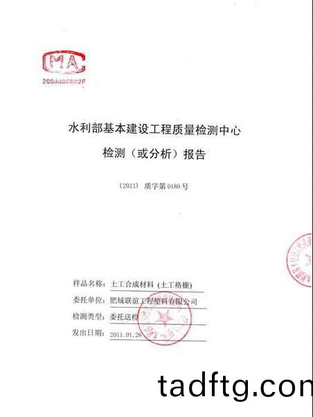 水利(li)部(bu)基(ji)本建設工程檢測報告1
