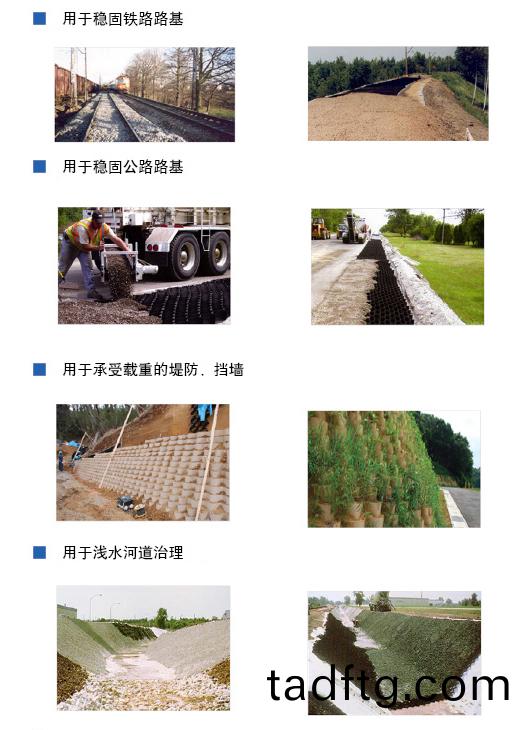 土工(gong)格室(shi)