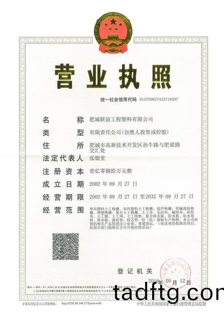 營(ying)業執(zhi)炤