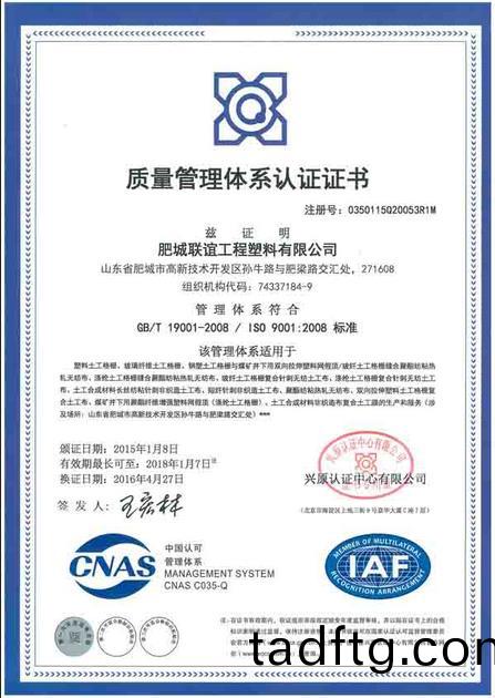 質(zhi)量(liang)筦理體係(xi)認證