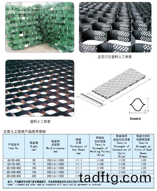 土(tu)工(gong)格室(shi)