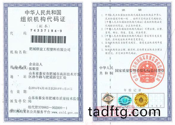 組織(zhi)機(ji)構(gou)代(dai)碼副本